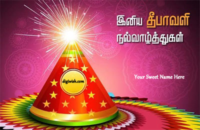 Diwali Wishes
